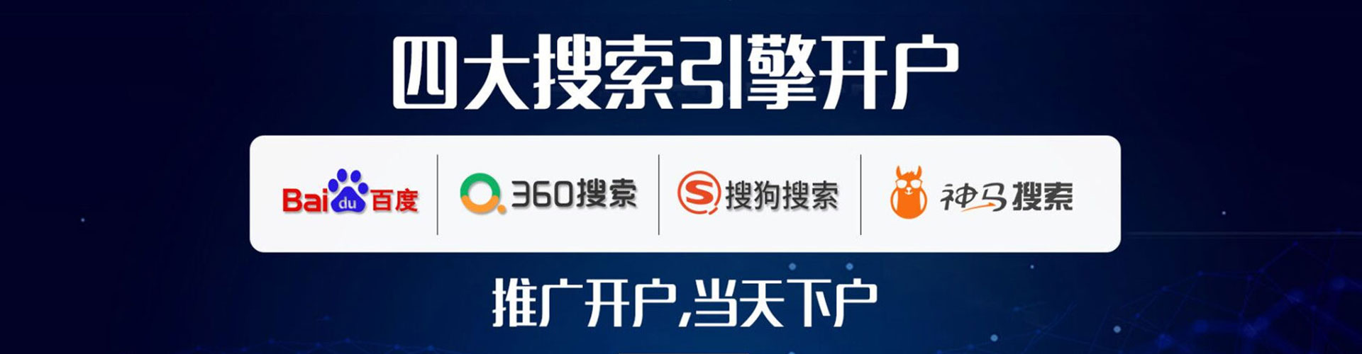 兴海竞价广告
