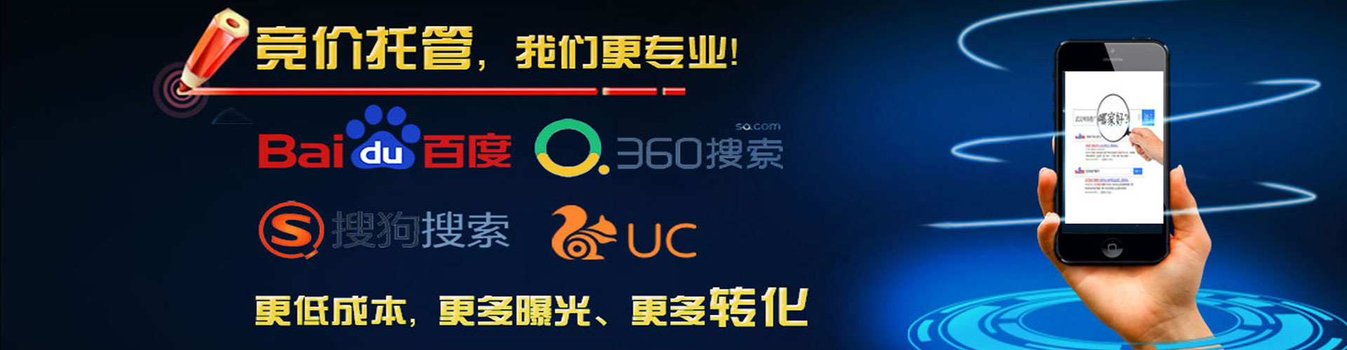 兴海竞价开户推广